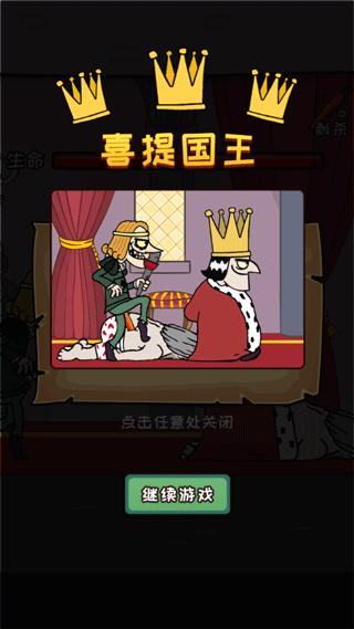 刺杀国王我要当国王6