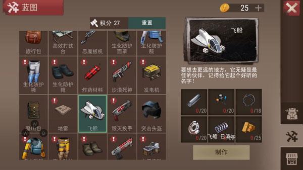 沙漠风暴末日生存8