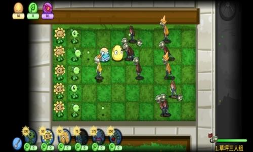 植物大战僵尸EW版图片1