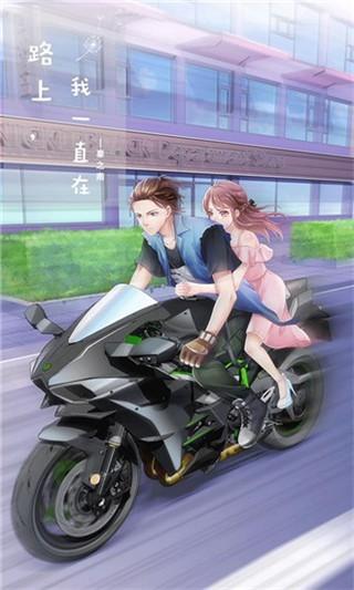 星河恋歌 最新安卓版v1.1.4截图2