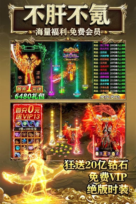 微信霸刀传奇 安卓版v4.0.0截图3