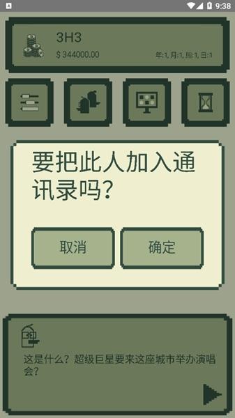 冲鸭科技游戏图片2