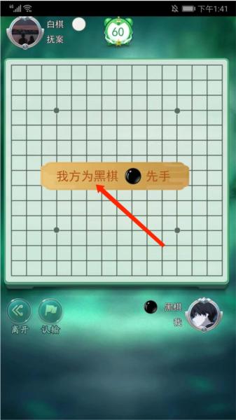 五子棋大作战4