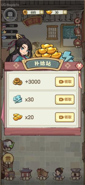 我在江南有间客栈图片6