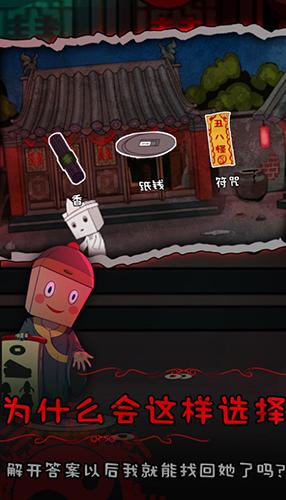 纸盒人惊魂夜2 安卓版v1.0截图3