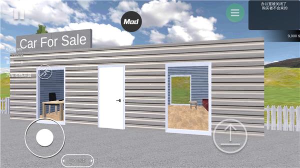 汽车销售模拟器图片13