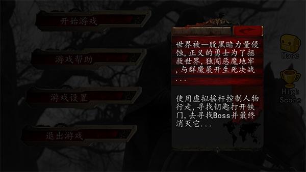 混沌地牢 安卓版v1.04截图1