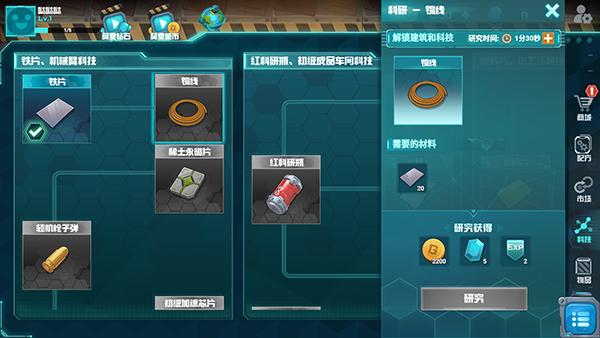 机械飞行师 最新版v2.0截图1