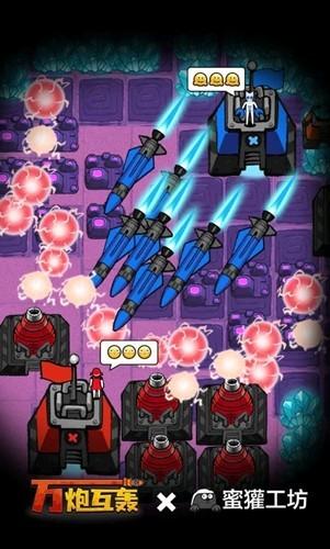 万炮互轰无限金币版 安卓版v1.1.2截图0