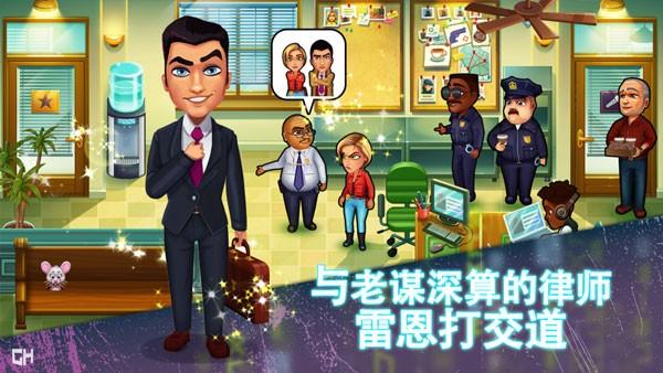 帕克与雷恩1 最新安卓版v2.1截图2