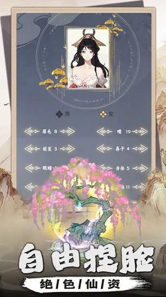 我是掌门无邪mod内置菜单免广告版 最新版v2.0.4截图2