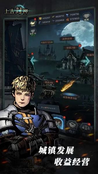 上古封神 安卓版v1.9.5截图1