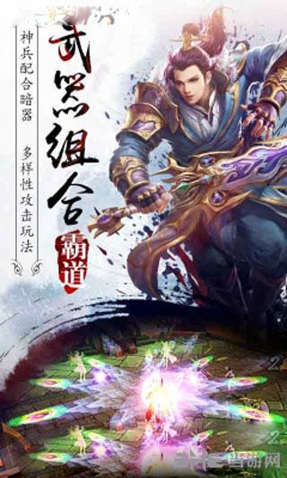 霸道天下变态版 安卓BT版v1.0.5截图1