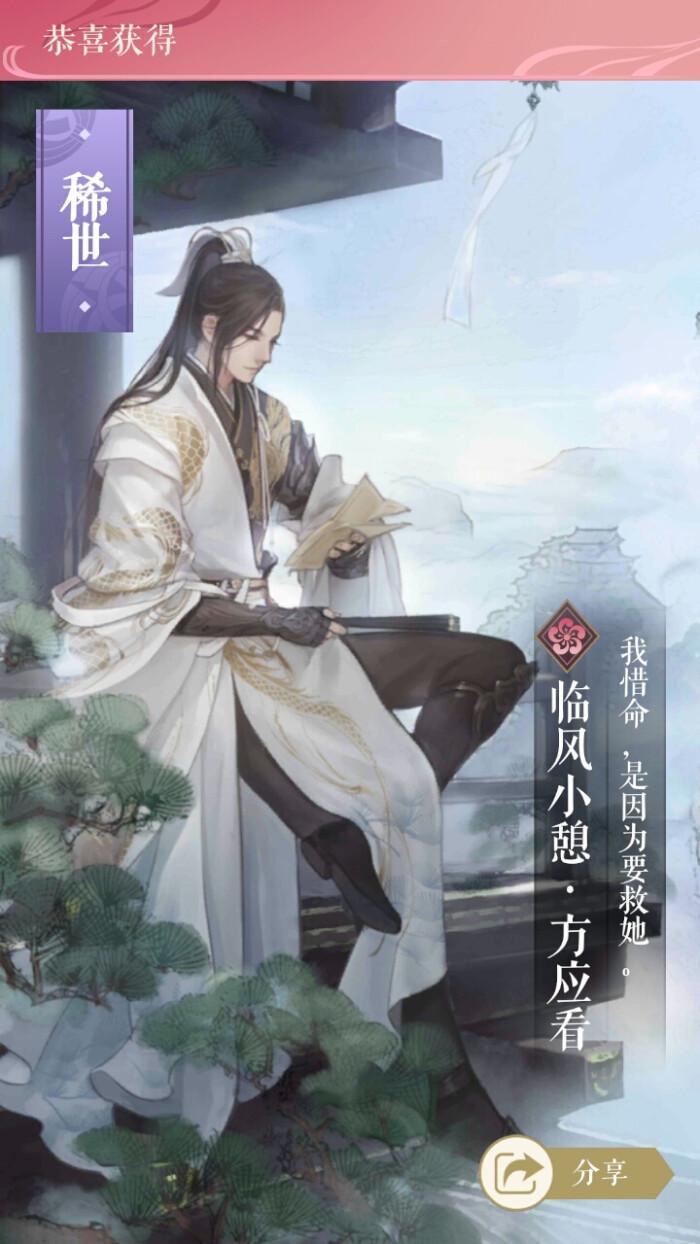 遇见逆水寒游戏图片