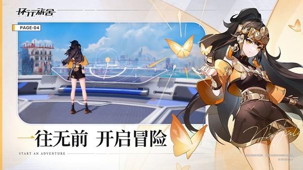 环行旅舍 最新官方版v1.5.0截图3