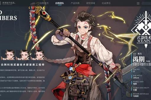 白荆回廊B服图片5