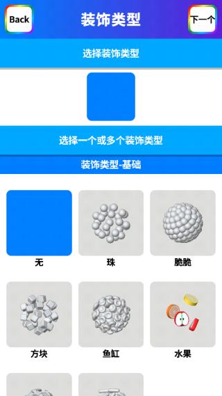 软泥模拟器图片9