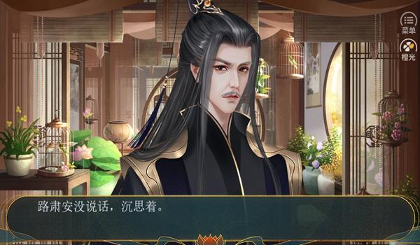 桃色几许橙光游戏 安卓最新版v2023.8.28截图2