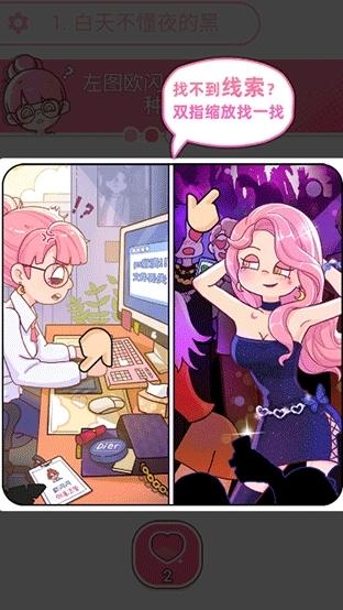 欧闪闪发光的你3