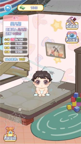 我的养家日记图片3