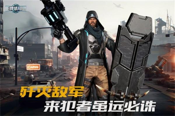 王牌装甲师九游版 最新版v1.40.36截图2