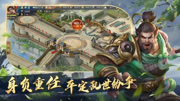 锦绣江山官方版 安卓版v2.55.1截图1