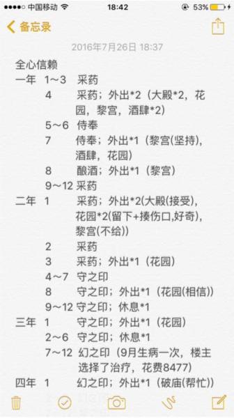 爱养成4手游图片5