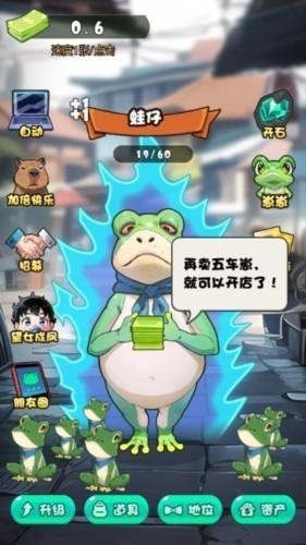 蛙儿子逆袭记无广告版 安卓版v1.0截图3