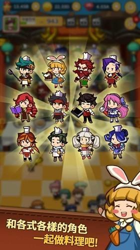 中华料理店养成记无限金币版 安卓版v1.0.4截图2