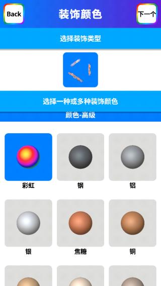软泥模拟器图片11