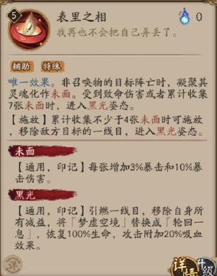 阴阳师哔哩哔哩客户端5