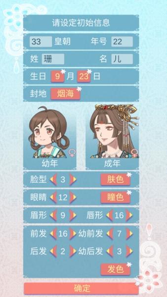 重生长公主的日常3