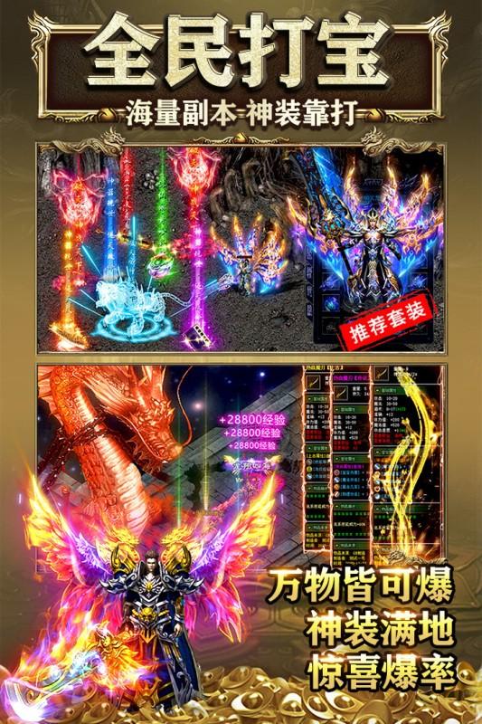 微信霸刀传奇 安卓版v4.0.0截图2