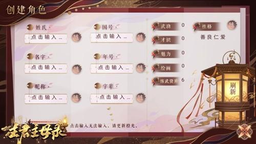 主君主母录 最新版v1.0.0截图1