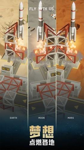 一飞冲天火箭无广告版 安卓版v0.1截图3
