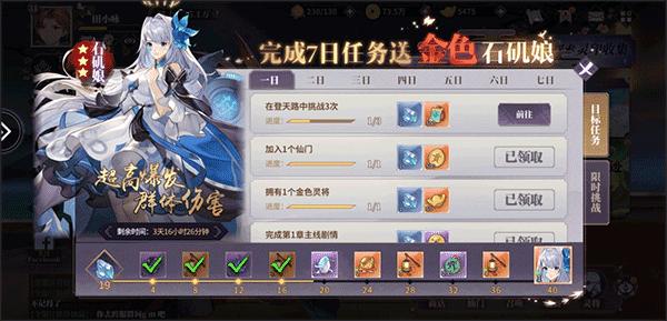 春秋封神官方版15