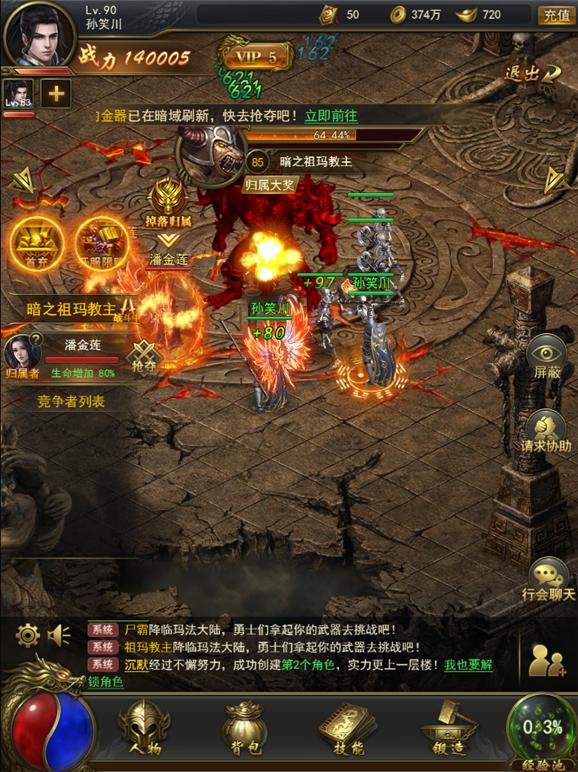 一刀传世无敌版图片5