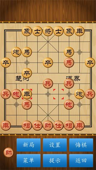 全民中国象棋3