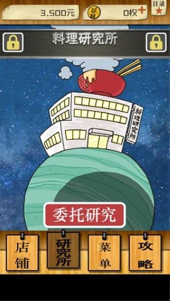 怪兽酒场游戏 安卓版v1.0.0截图2