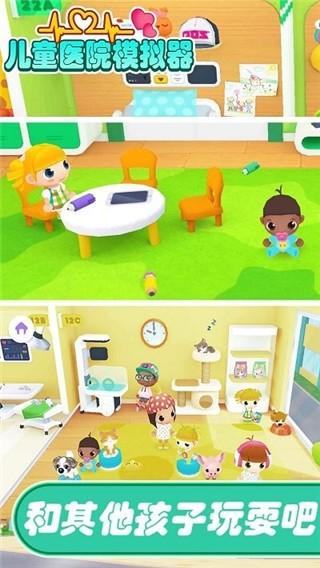 儿童医院模拟器 安卓版v1.01截图0