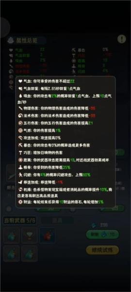 我的仙术有点厉害去广告版图片2