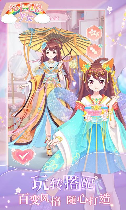 托卡迷你少女 安卓版v1.24截图0