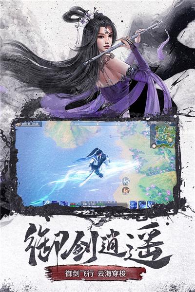 仙梦奇缘满v版 v5.2.6截图1