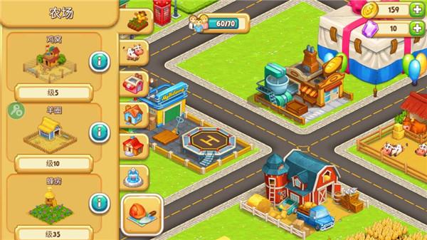 动画城市2农业和城市10