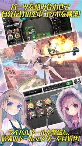 真空管人偶 安卓版v1.5.4截图0