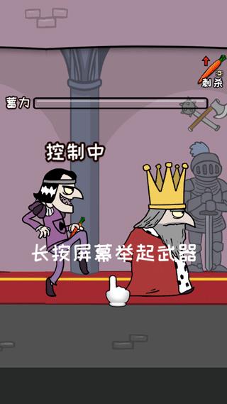 刺杀国王我要当国王5