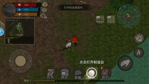 饥荒收集生存去广告版图片12