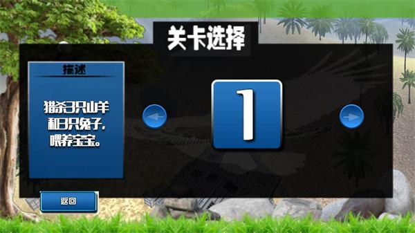 老鹰模拟器游戏图片3