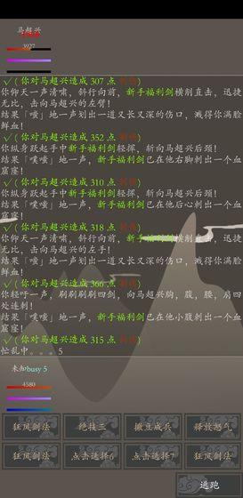 大梦江湖 安卓版v2.0.5截图3