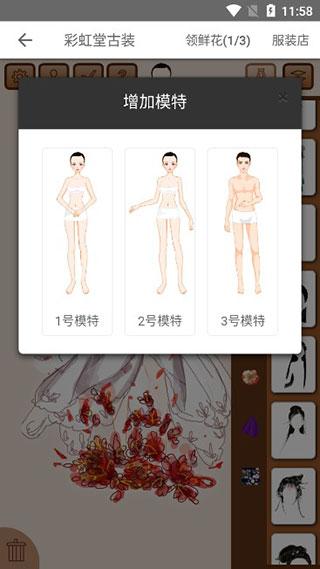 彩虹堂古装游戏图片8